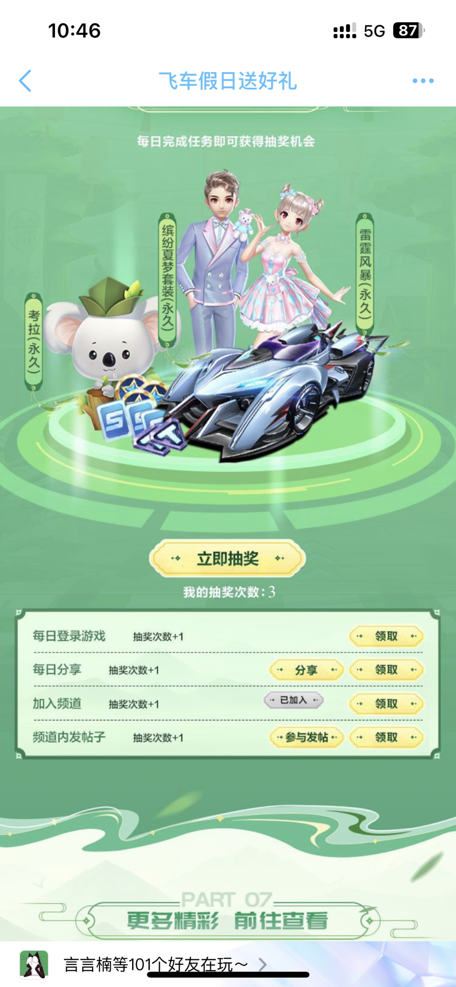 赛国 赛国