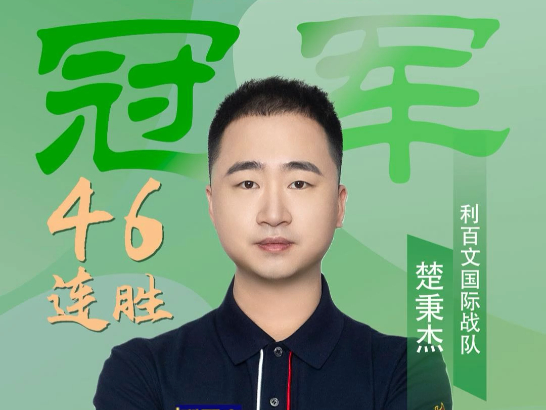 随着比赛的